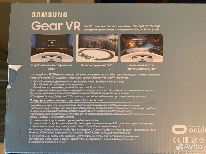 Samsung Gear VR