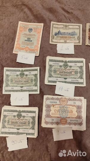 Облигации СССР И РФ