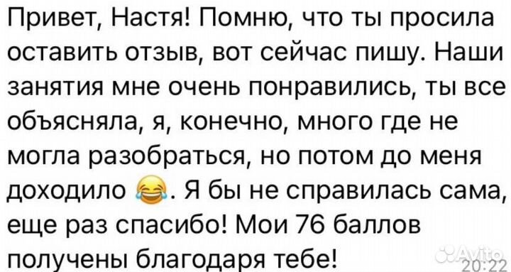 Репетитор по обществознанию егэ огэ