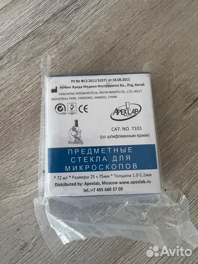 Предметные стекла для микроскопа