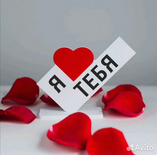 Подарок любимому человеку