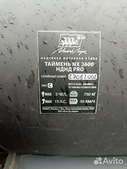 Лодка с мотором