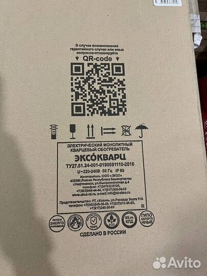 Кварцевый обогреватель