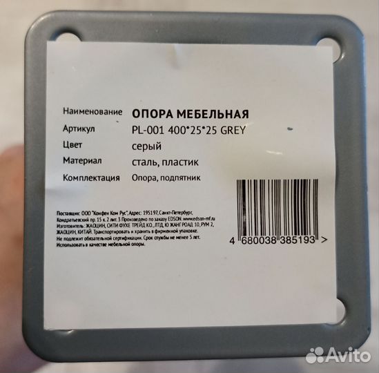 Ножка мебельная квадратная 400х25 мм сталь