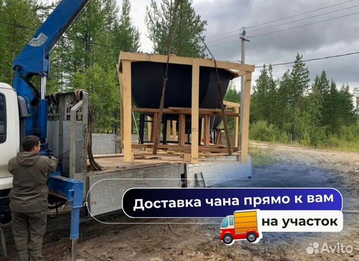 Банный чан 173 см диаметр