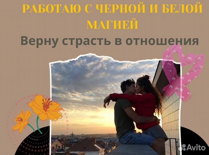 Гадание на картах таро гадалка приворот магия раск