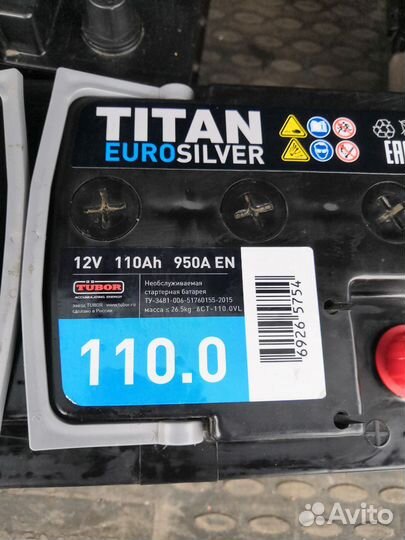 Аккумулятор Titan 110 ач. Доставка