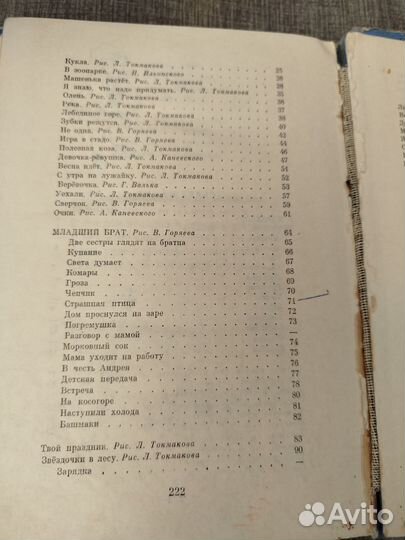 Детские книги Агния Барто Джек Лондон