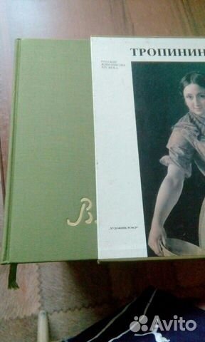 Книга альбом В. Тропинин