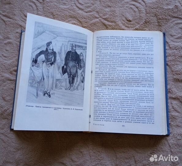 Гоголь. Избранные сочинения. Библиотека учителя