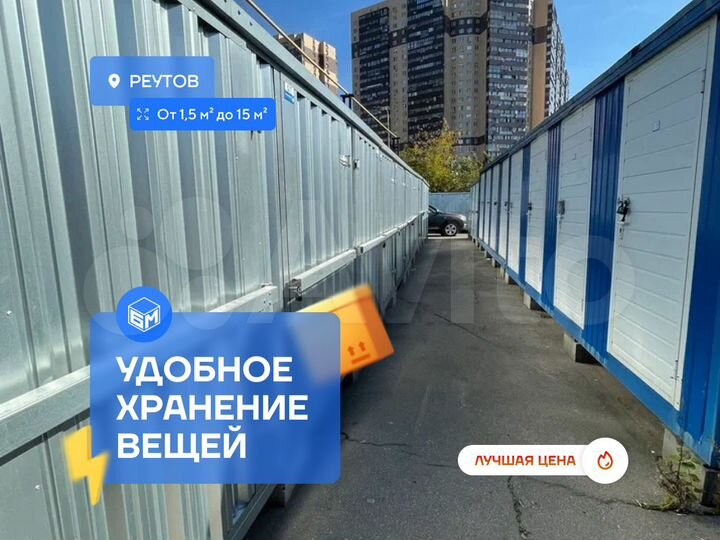 Гараж