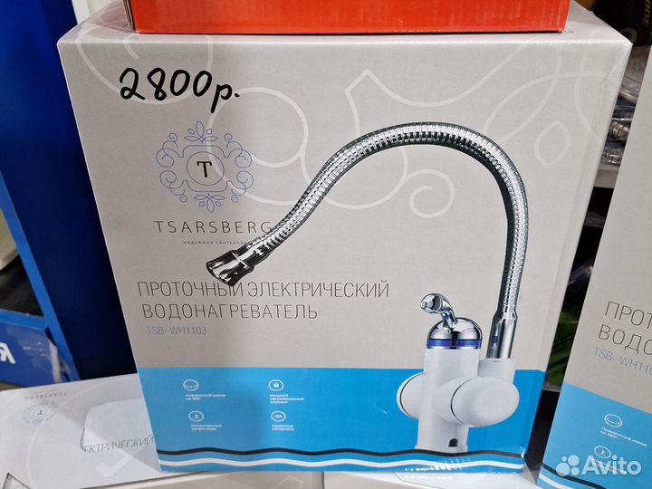 Проточный водонагреватель