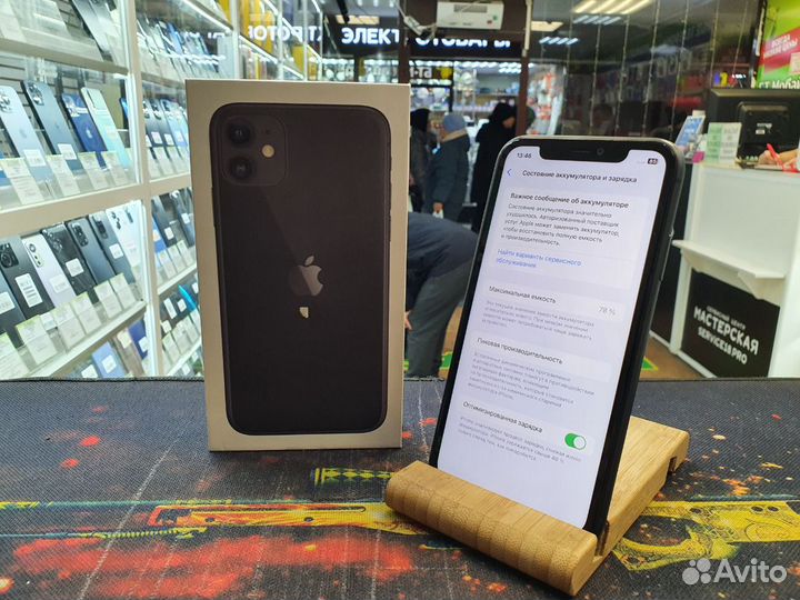 iPhone 11, 128 ГБ