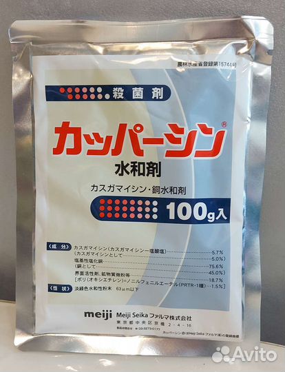 Каппацин (фунгицид) Япония