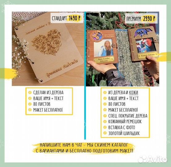 Деревянный ежедневник / блокнот из дерева