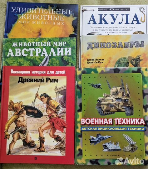 Книги энциклопедии