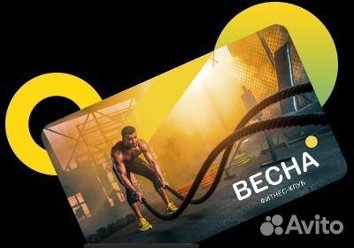 Абонемент в фитнес клуб Весна