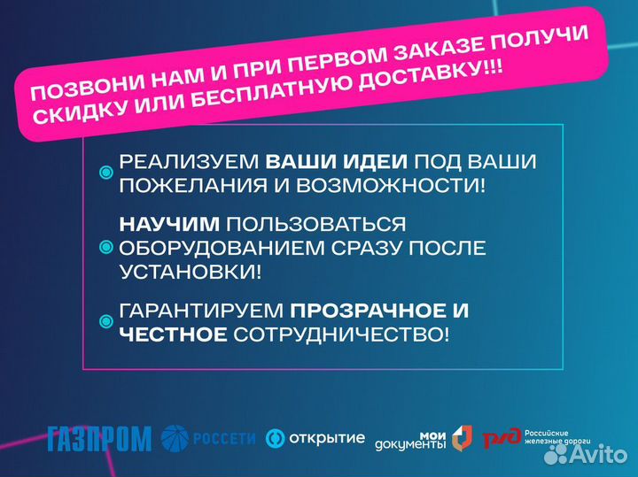 Рекламный экран с гарантией 3 года