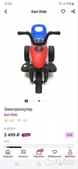 Детский электро мотоцикл