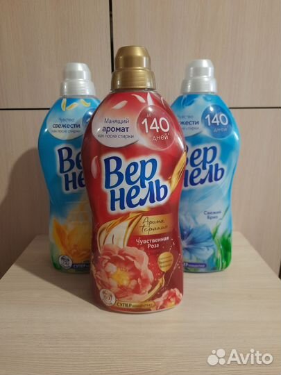 Кондиционер для белья Vernel