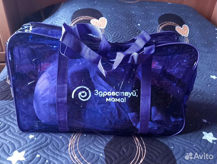 Сумка в роддом