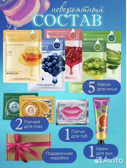 Бьюти боксы. 3 шт