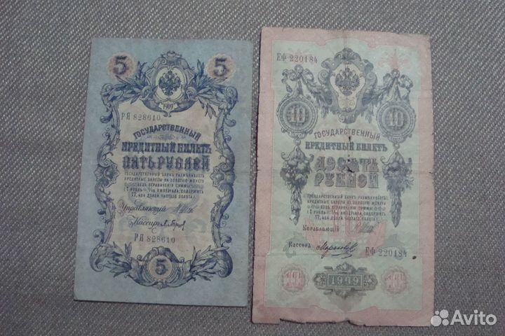 Банкноты Российской Империи, Царизм