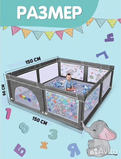 Манеж детский игровой