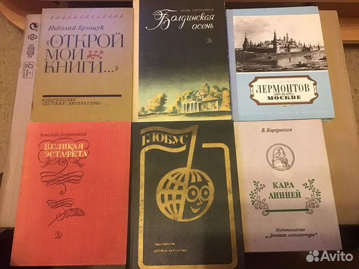 Детям о Пушкине,Лермонтове,Блоке,Гоголе и др