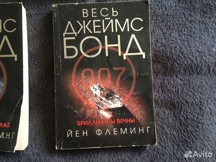 Книги про Джеймса Бонда