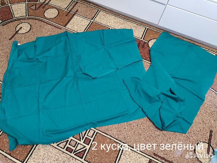 Материал швейный