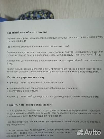 Кран смеситель для кухни