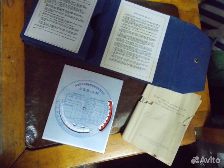 Аэроэкспонометр,линейки,планшеты