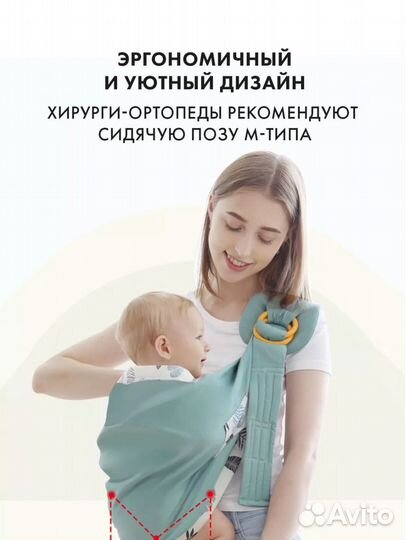 Слинг-переноска