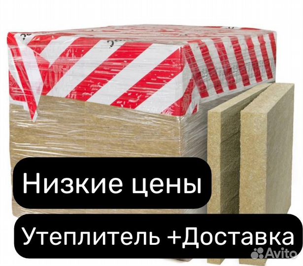 Утеплитель для дома