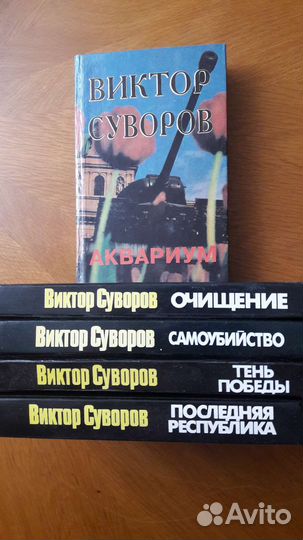 Книги по военной истории и не только