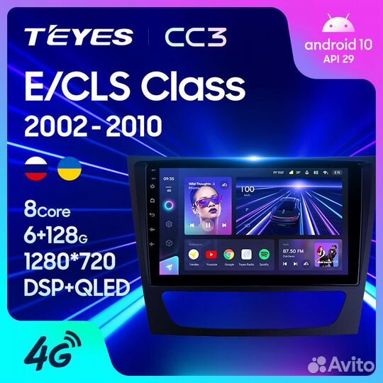Магнитола Мерседес E-Класс S211 2002-10 Teyes CC3