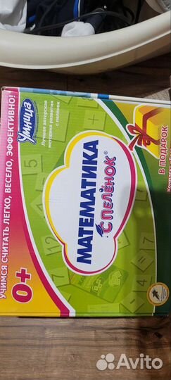 Чтение с пеленок, математика с пеленок