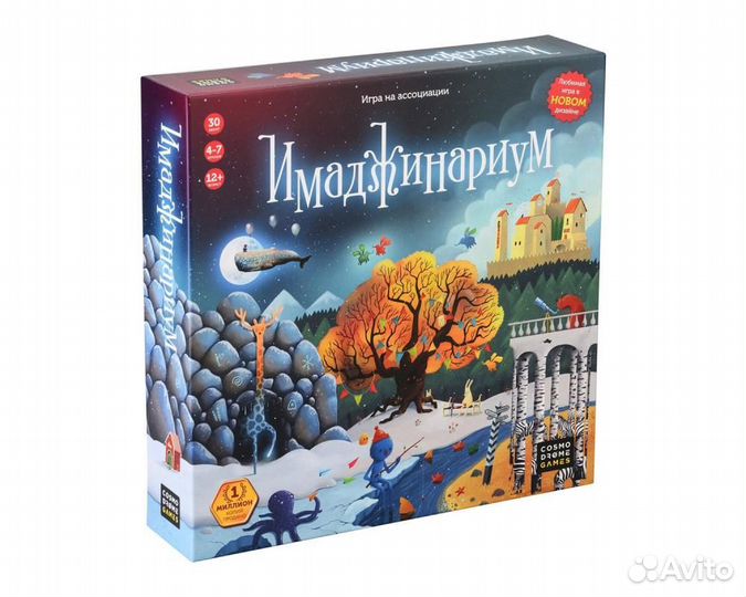 Настольная игра Имаджинариум