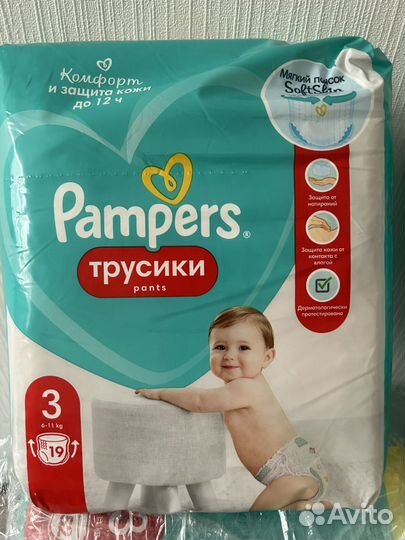 Подгузники и трусики