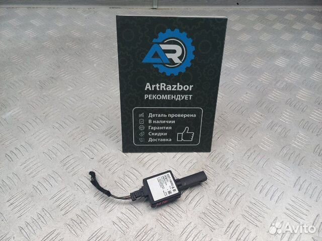 Антенна иммобилайзера Land Rover Freelander 2 2.2