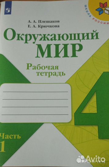 Рабочие тетради 4 класс
