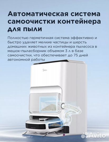 Робот пылесос станция Midea Новый