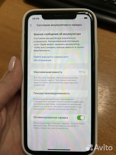 iPhone 11, 128 ГБ