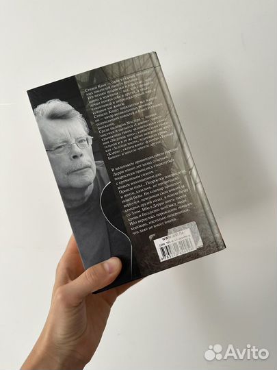 Стивен кинг оно книга новая