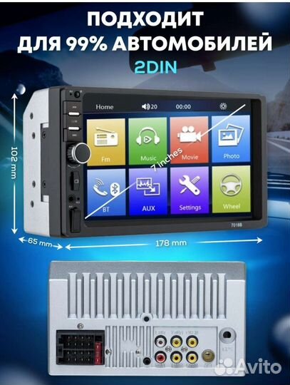 Автомагнитола с сенсорным экраном