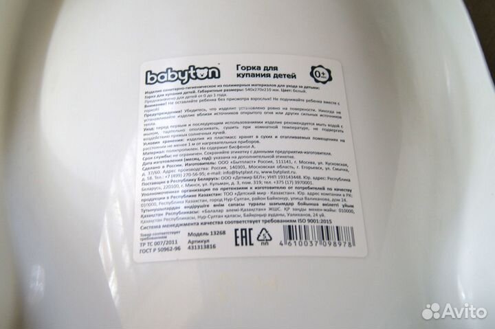 Сиденье, горка для купания, бутылочка для малыша