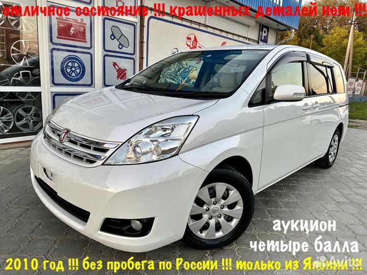 Toyota Isis 1.8 CVT, 2010, 111 000 км