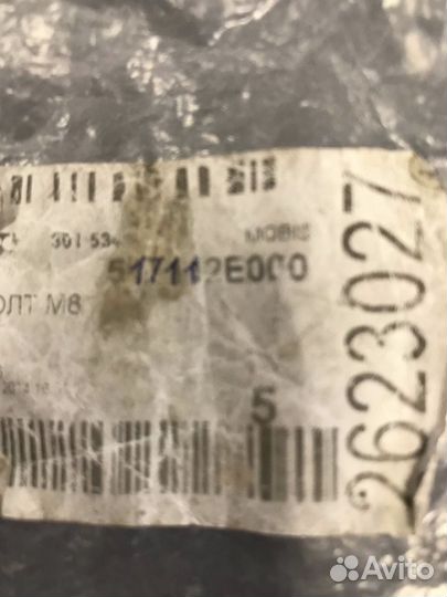 Болт крепления kia Cerato 2013