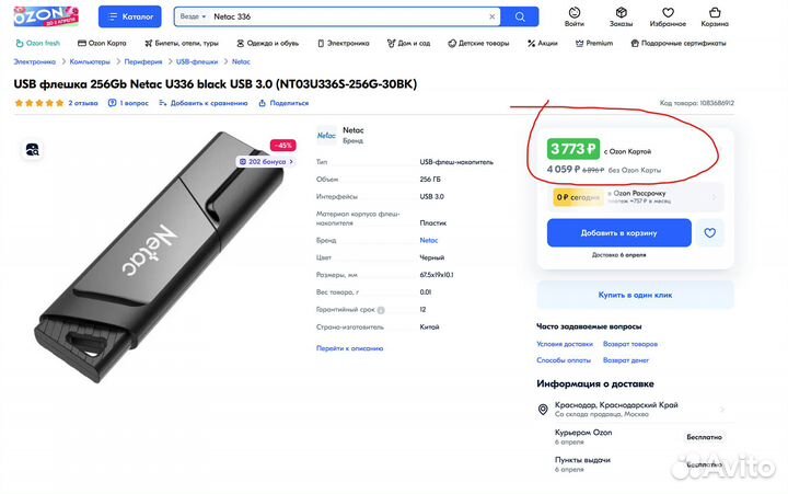 Флешка USB Netac U336 256гб, USB3.0 Новая
